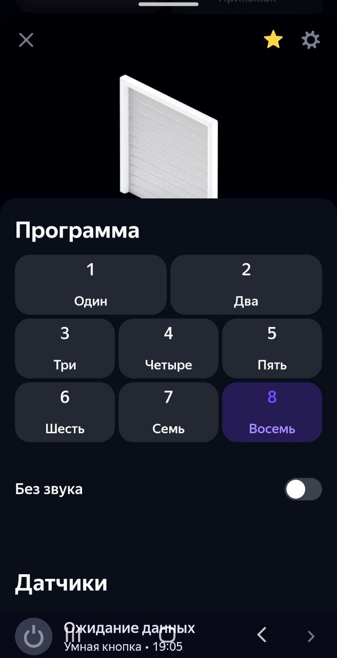 Подключение Алисы | SmartIntercom Wiki